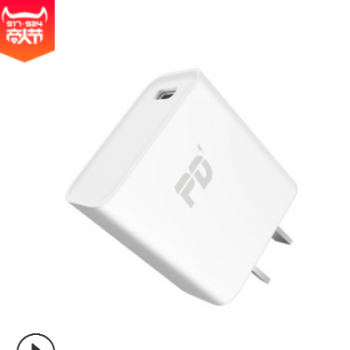 PD快充苹果充电头18W单口TYPE-C快充适用于iphone8Xmacbook笔记本