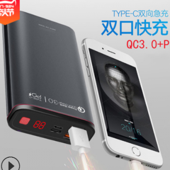 PD+QC3.0快充18W 双USB带数显聚合物移动电源 金属20000mah充电宝