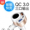 QC3.0车载充电器苹果安卓双口快充汽货车12V速冲3A点烟器转换车充