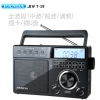 PANDA/熊猫T-19收音机老人全波段插卡多功能台式闹钟便携式fm广播