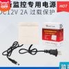 石新电源 1220#安防摄像机专用 SEATC防雨电源适配器 现货供应