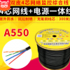 工厂直销网络监控综合一体线 无氧铜芯300米 4芯网线带电源线