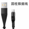 铂闪S74圆柱数据线 快充过2A安卓/适用苹果/乐视编织手机充电线