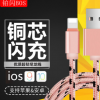 铂闪斑点编织线 过2A快速充电线安卓适用苹果乐视手机充电线