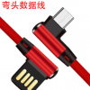 铂闪S87双弯头数据线 1米玩游戏快充过2A安卓适用苹果乐视充电线