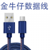 铂闪S03金牛仔数据线 1米新款快充过2A带数据手机充电线适用苹果