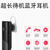 铂闪E83蓝牙耳机 经典款高品质听歌通话超长待机挂耳式蓝牙耳机