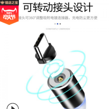 1米2米磁吸数据线三合一安卓360度盲吸磁圆形磁性充电线 工厂直销图3