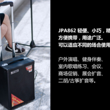 JOYO卓乐jpa863吉他音箱充电便携户外弹唱卖唱广场舞拉杆蓝牙音响图3