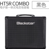 黑星Blackstar HT-5R HT5R Combo 一体式音响 电子管电吉他音箱