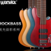 Warwick握威Rock Bass电贝司流光溢彩 巡洋舰电贝斯4弦