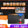 感应语音报警器 感应录像语音提示器 仓库车间工厂安全语音播放器