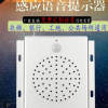 厂家直销安全提示器红外人体感应语音提示智能提醒播放器WN-201K