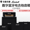 马歇尔MARSHALL吉他音箱马勺CODE25 50数字蓝牙效果器电吉他音响