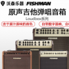 渔夫Fishman Loudbox Mini 180W 120W便携蓝牙电箱吉他弹唱音箱