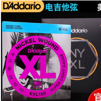 D'Addario 达达里奥电吉他弦EXL110 120 NYXL系列琴弦镍缠系列