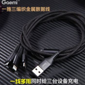适用gaemi一拖三数据线 苹果安卓type-c三合一通用编织手机充电线图2