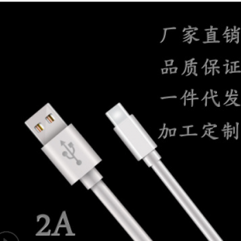 厂家直销2A快充数据线安卓苹果TYPE-C3米加长充电线现货批发