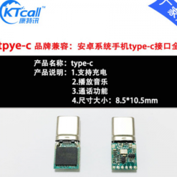 TYPE-C转3.5DC音频数据线 数字音频全兼容手机连接板PCBA厂家定制