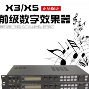 vinal韵乐X3 X5前级效果器防啸叫KTV专业卡拉OK数字混响器正品