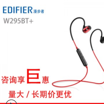 Edifier/漫步者 W295BT+无线蓝牙耳机运动型跑步挂入耳长待机耳塞
