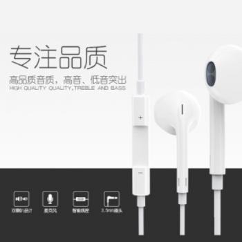 苹果手机扁头适用iPhonexs线控耳机可通话i7i8代入耳式蓝牙耳机