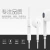 苹果手机扁头适用iPhonexs线控耳机可通话i7i8代入耳式蓝牙耳机