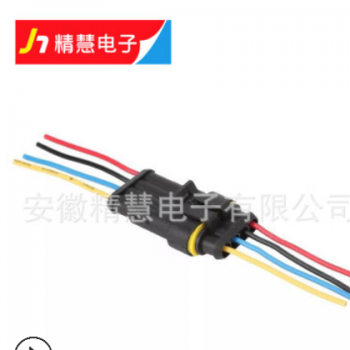 DJ7041Y-1.8-11/214P汽车线束插HID4孔接插件车用连接器插头10CM