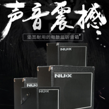 批发NUX电吉他音箱 MIGHTY 8SE电吉他音箱 多规格电吉他音箱