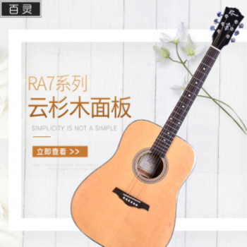供应Ramis拉米斯吉他 RA-10系列全角木吉他 乐场演奏木吉他批发