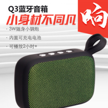 Q3蓝牙音响电脑迷你音箱 手机低音炮音响亚马逊ebay速卖通lazada