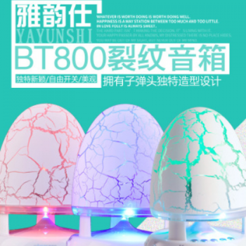 厂家直销 BT800裂纹蓝牙音箱 七彩闪灯重低音蓝牙音响 热销