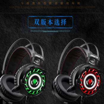 厂家直销今盾V5网吧网咖游戏耳机7.1声道单USB接口电脑耳机麦克风图3