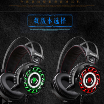 厂家直销今盾V5网吧网咖游戏耳机7.1声道单USB接口电脑耳机麦克风