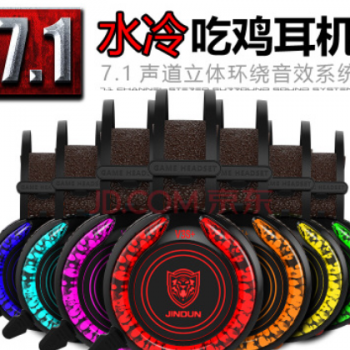 今盾V3S炫彩RGB水冷游戏耳机双头梁单USB7.1声道电脑网吧网咖耳机图3