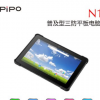 Pipo/品铂 N1 WIFI 10.1英寸 A53四核高清安卓半防水户外平板电脑