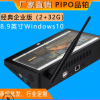 Pipo/品铂 X9s WIFI 32GB win10系统无线蓝牙照片打印平板电脑