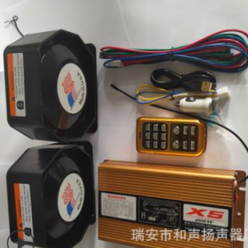 12V X5无线遥控金色主机喊话 18音警报器 400W大概率车载超薄喇叭