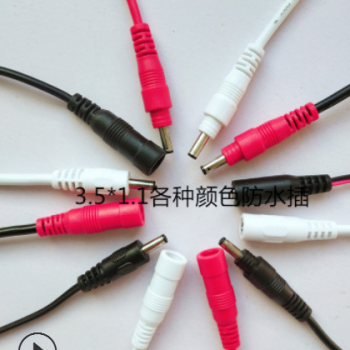 浙江生产厂家3.5DC线5.5电源线防水公母线防拉DC插头线