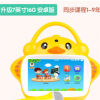 蓝宝贝大黄鸭儿童早教机触摸屏wifi版护眼宝宝学习机 0-3岁6周岁