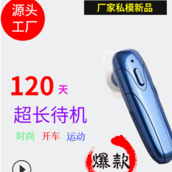 工厂直销D8商务蓝牙耳机 超长待机4.1车载免提立体声蓝牙耳机