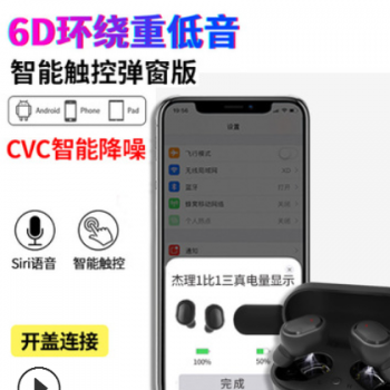 爆款 适用苹果TWS蓝牙耳机5.0 真无线双耳带数显运动防水M1 私模