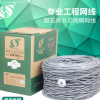 厂家直销安普超五类网线300米0.45芯千兆双绞线纯铜网线cat5e
