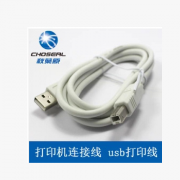 Choseal/秋叶原 Q-515 usb打印机数据线2.0高速方口USB打印线