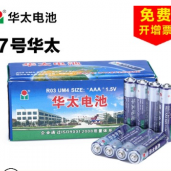华太电池7号电池1.5V aaa电池玩具电池干电池批发七号无汞厂家直