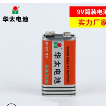 华太9Ｖ电池 6F22万用表电池 对讲机电子称网络测试仪麦克风