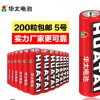 电池 5号电池 AA碳性电池 华太1.5V电池200粒组合装包邮