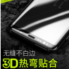 Benks三星note9钢化膜note8高清N9500全屏覆盖曲面手机防爆贴膜