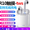 爆款i17s/ tws蓝牙耳机5.0立体声开盖自动弹窗R10无线充电耳机