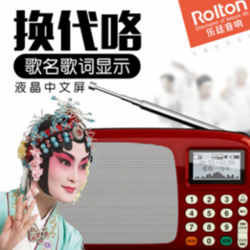 Rolton/乐廷T303插卡音响老人迷你便携式显示歌词收音机迷你音箱